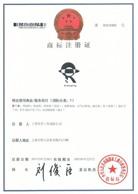 China Shanghai Rong Xing Industry &amp; Trade Co. Ltd. Certificações